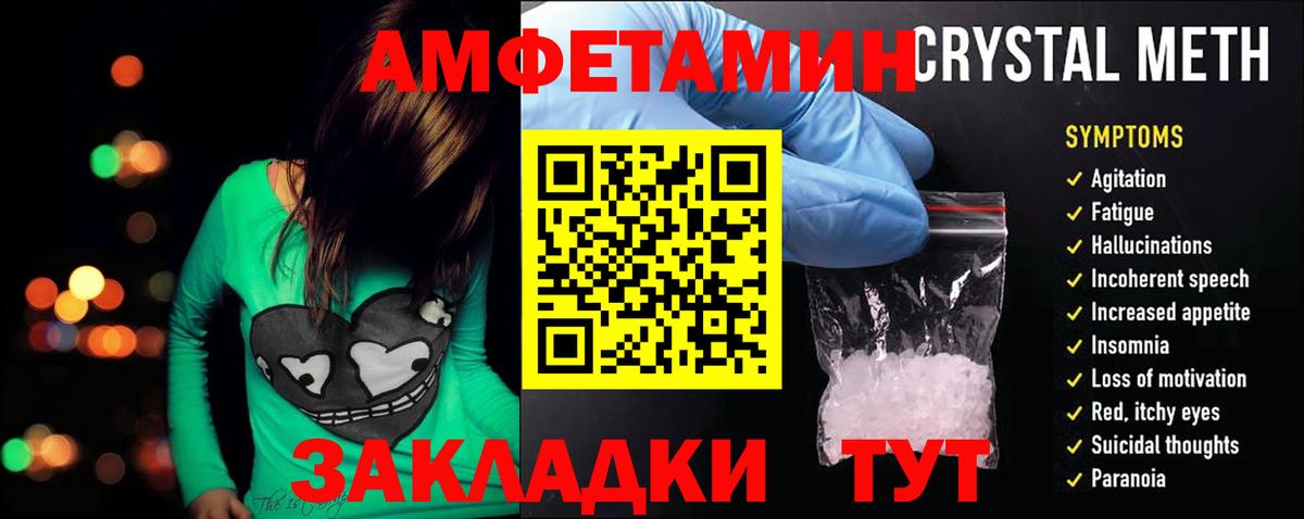 Амфетамин 98% Тулун