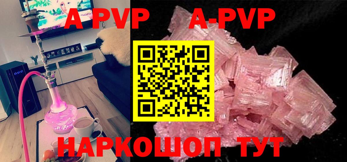 Альфа ПВП крисы CK  A-PVP Соль  Тулун  Вход с VPN  Alfa_PVP кристаллы 