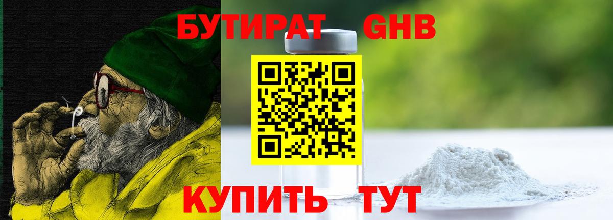 Тулун  Бутират бутик  Вход с VPN 