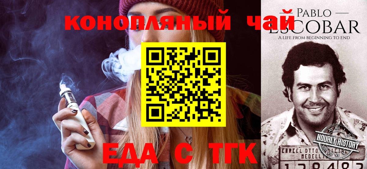Cannafood конопля  Вход с VPN  Тулун 