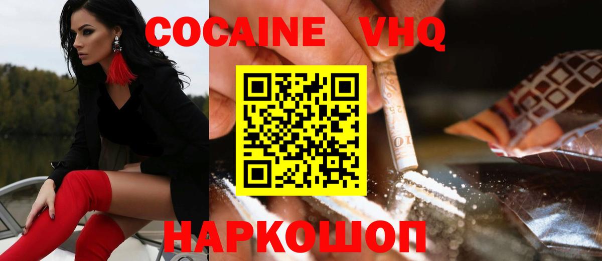 Тулун  Cocaine 98%  Вход с VPN 