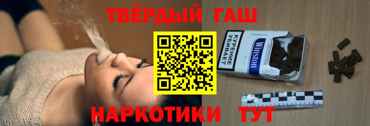 Гашиш индика сатива  Вход с VPN  Тулун  Гашиш 40% ТГК 