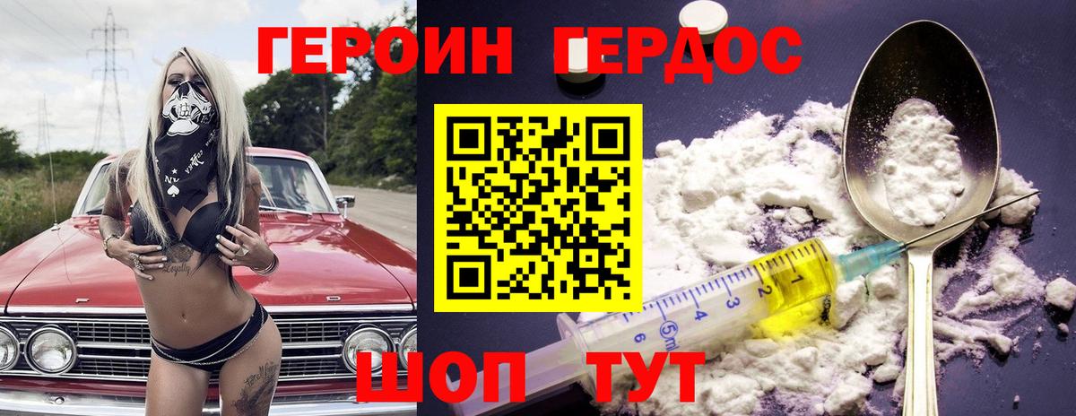 Тулун  ГЕРОИН гречка  Вход с VPN 