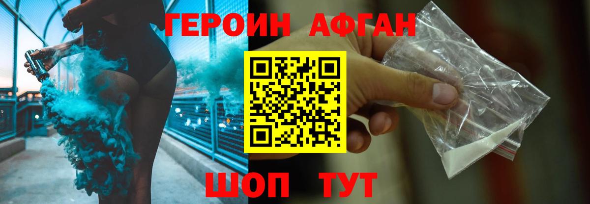 ГЕРОИН Heroin Тулун