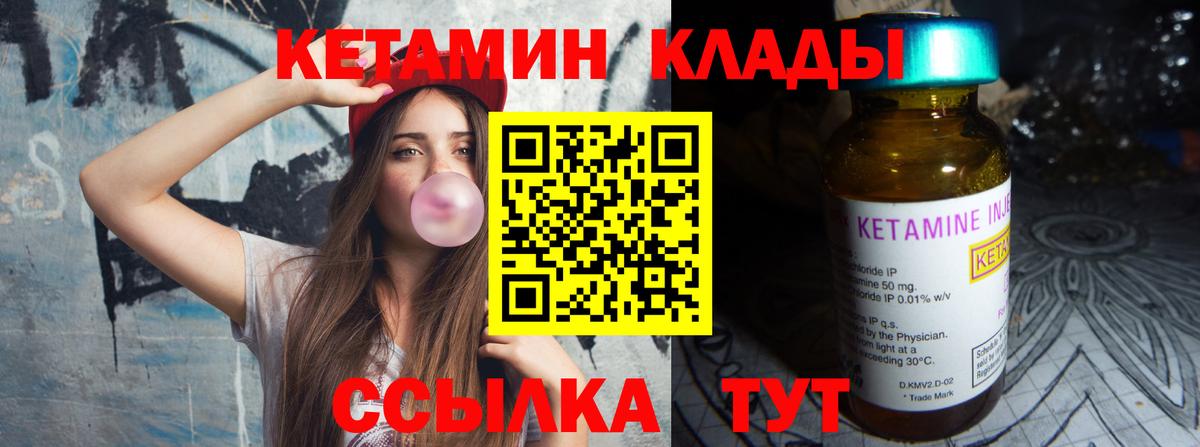 КЕТАМИН VHQ  Вход с VPN  Тулун  Кетамин VHQ 