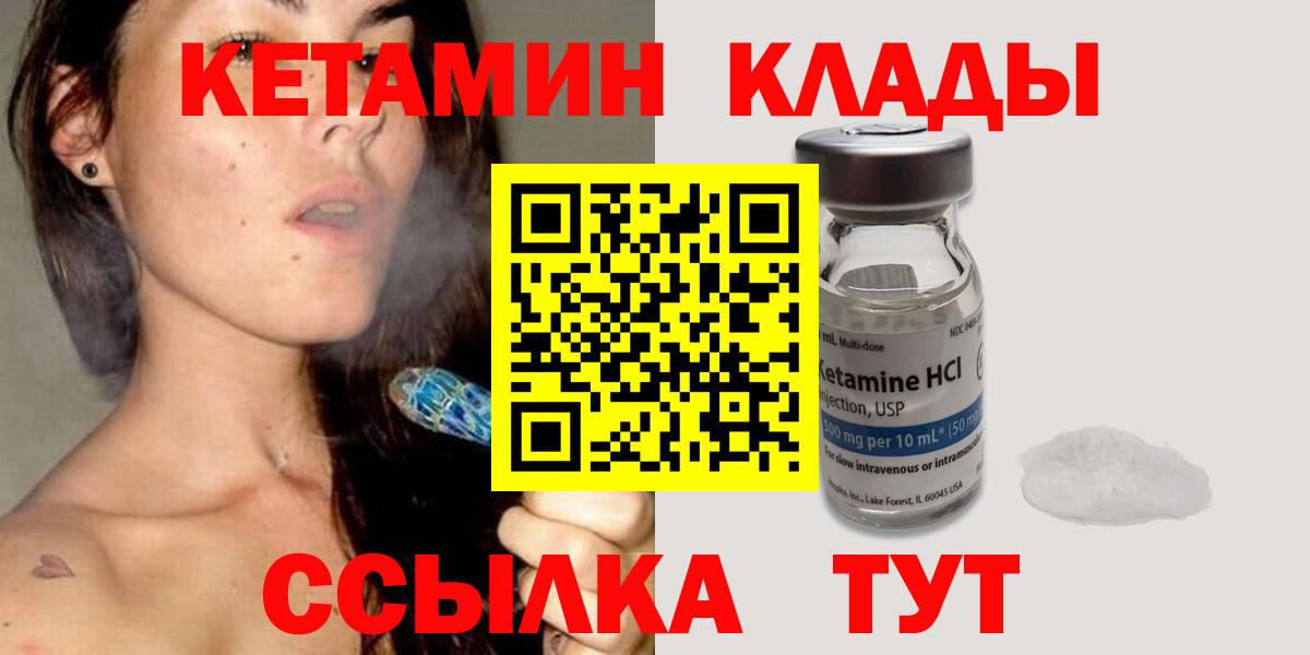 Кетамин VHQ Тулун