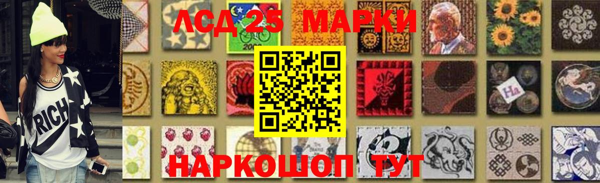 LSD-25 экстази кислота Тулун