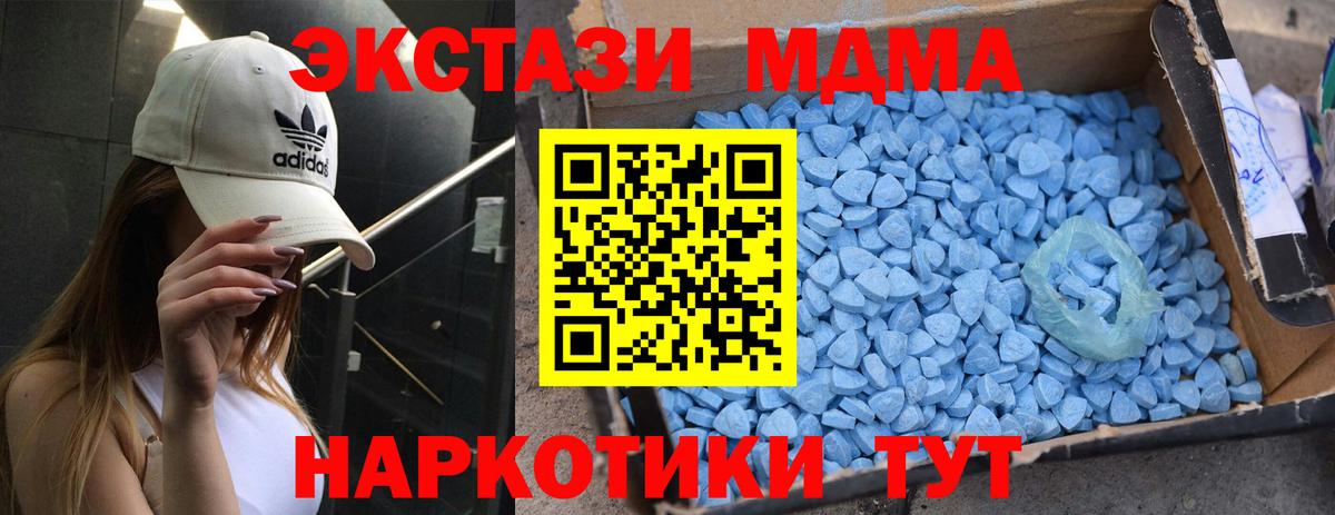 МДМА Molly  Вход с VPN  MDMA молли  МДМА  Тулун 
