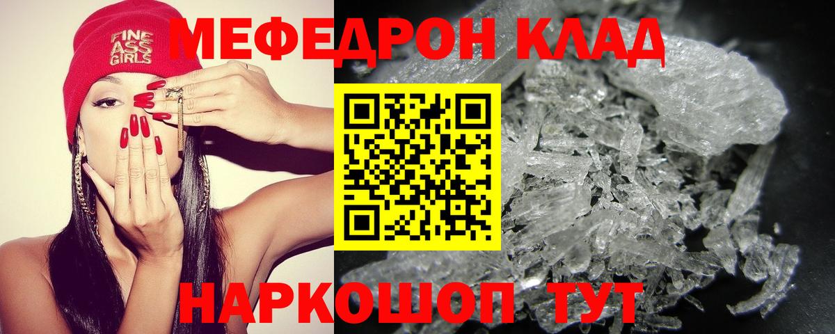 Мефедрон mephedrone  МЯУ-МЯУ  Тулун      Мефедрон кристаллы  Вход с VPN 