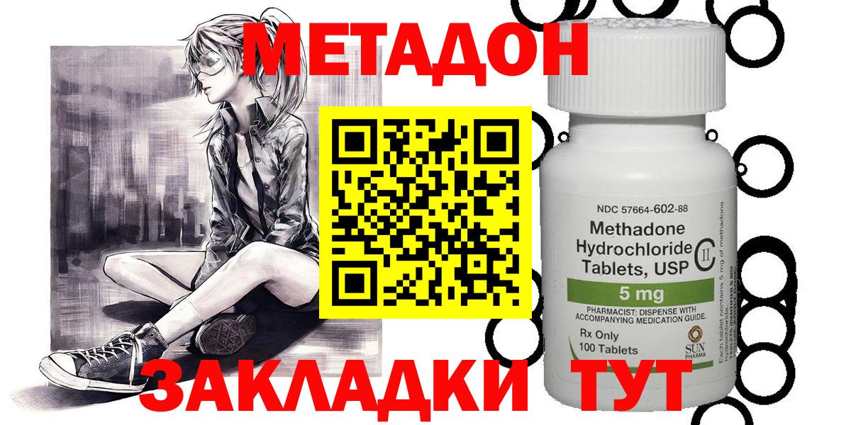 МЕТАДОН кристалл Тулун