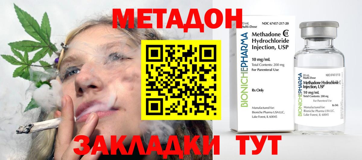 Тулун  Метадон methadone  МЕТАДОН мёд  Вход с VPN 