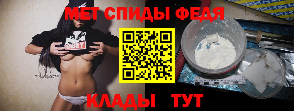 МЕТАМФЕТАМИН пудра Тулун