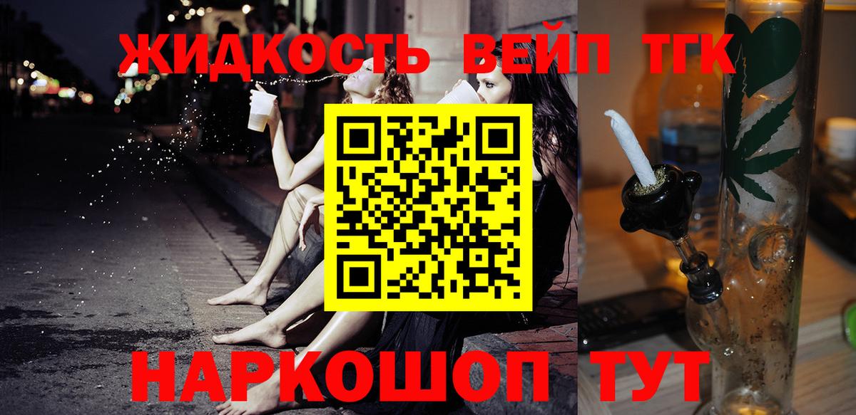 ТГК вейп Тулун