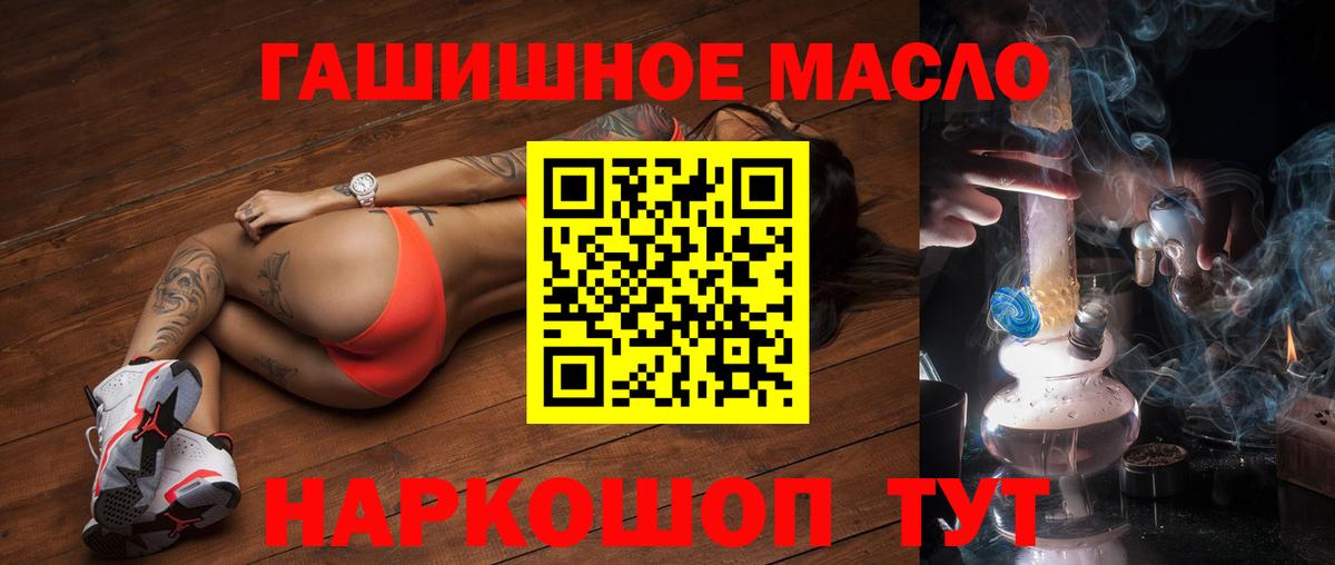 Тулун  гидра ссылка  Вход с VPN  Дистиллят ТГК жижа 