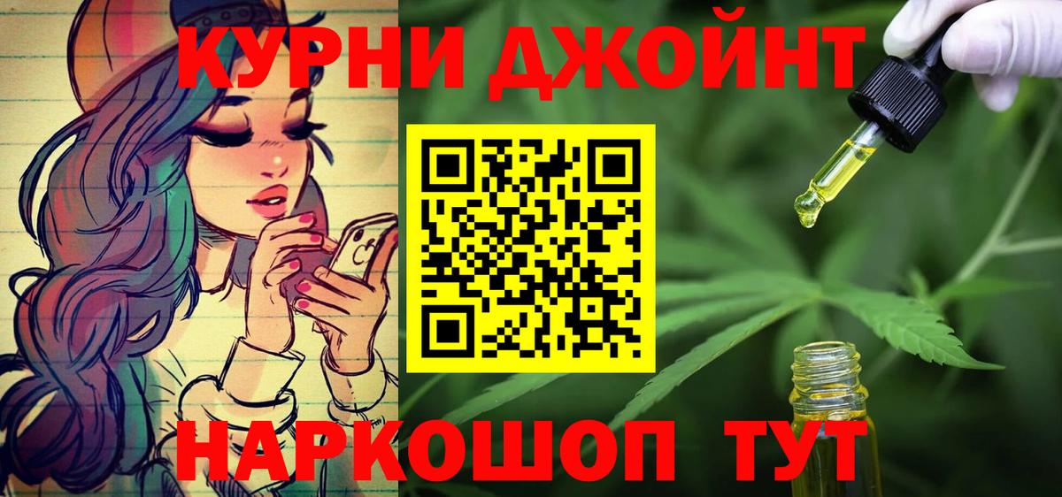 МАРИХУАНА Bruce Banner  Конопля сатива  Тулун  Каннабис AK-47  Вход с VPN 