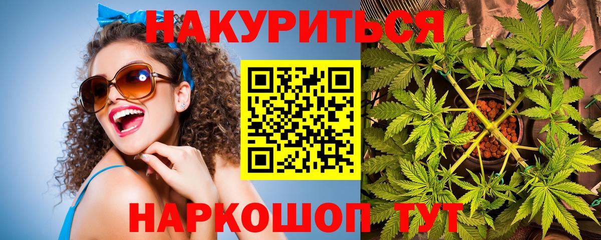 МАРИХУАНА Amnesia Тулун